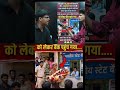बहन के कं****का***ल लेकर पहुंचा बैंक #reels #bank #SBI