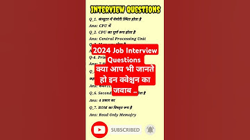 Letest Interview level Questions| Computer gk questions #windows #newshorts #shorts #short #gkquiz