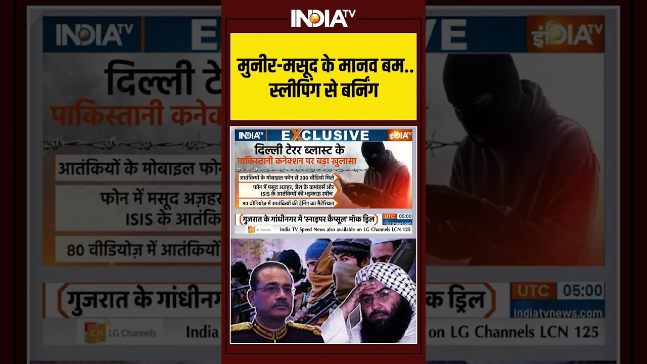 मुनीर मसूद के मानव बम...स्लीपिंग  से बर्निंग #pakistan #asimullah #breakingnews #ytshorts