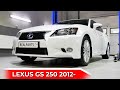 Lexus GS 250 2012-