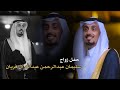 حفل زواج سليمان عبدالرحمن عبدالله آل فريان