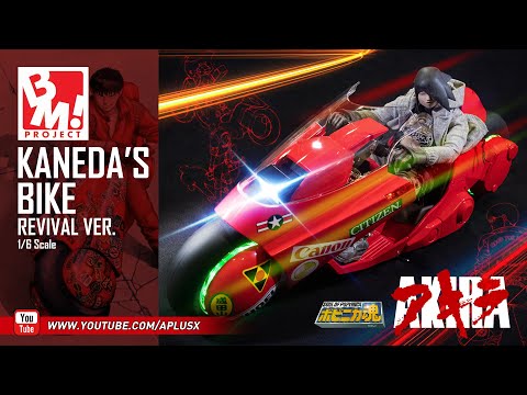 รีวิว มอเตอร์ไซด์ Akira : Project BM Popynica Kanedas Bike [Revival Ver.]