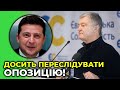 Українські політики стали на захист лідера опозиції Петра Порошенка