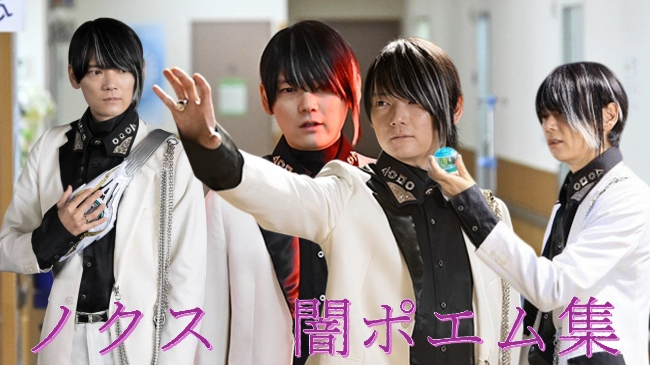 ノクス闇ポエム集(Case1～23)