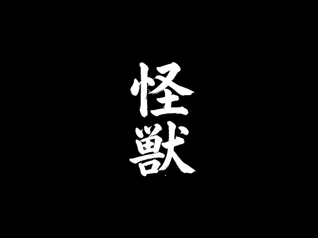 KAIJU