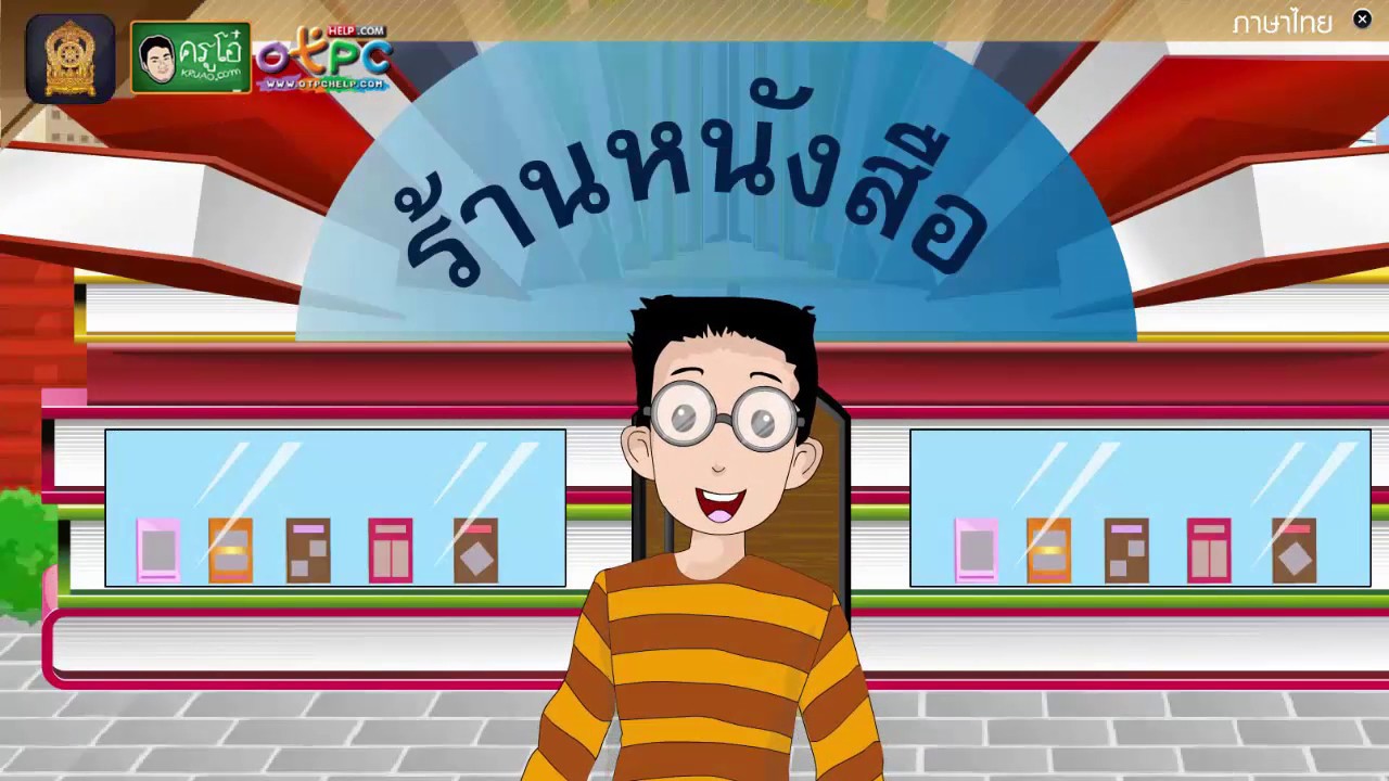 คำพ้อง – สื่อการเรียนการสอน ภาษาไทย ป.4 | คํา เหมือน ภาษา ไทยข้อมูลที่เกี่ยวข้องล่าสุดทั้งหมด