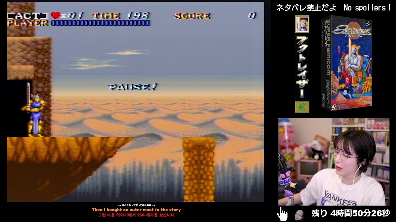 リクエスト枠 (SFC)アクトレイザー ＃END？ #レトロゲーム 　#ゲーム実況