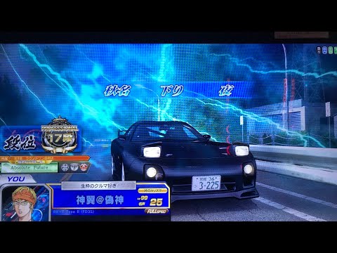 頭文字D zero 2on2 全国対戦