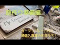 【庭作り準備編　1 】今庭〜夏のお花たち/ガーデンプレート/小さな柵/レモンシロップ