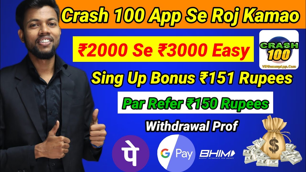 Crash 100 app se withdrawal kaise karen | Crash 100 app real or fake | Crash 100 withdrawal problem