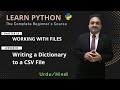 Learn Python: Working with Files | How to Write a Dictionary to a CSV File in Python