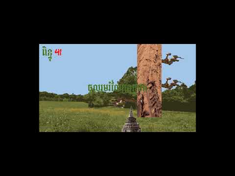 តើអ្នកចង់ចេះបង្កើត games ដោយ C++ ដែរឬទេ?