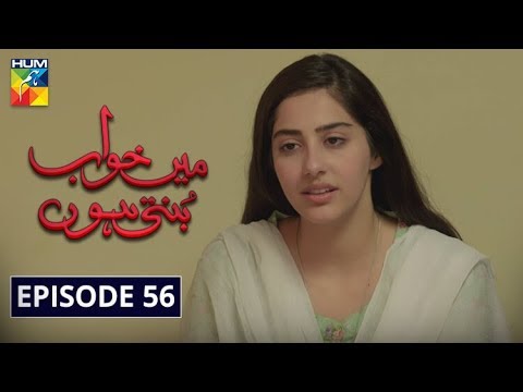 Main Khwab Bunti Hon — Episode 56