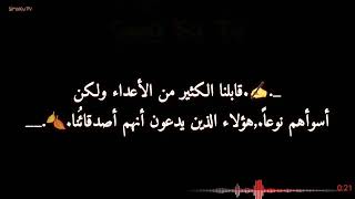 قابلنا الكثير من الناس ولكن      حالات واتس أب وقصص الفيسبوك والأنستغرام مع موسيقى        - اسمعها