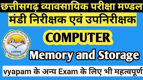 cg vyapam exam |cg mandi nirikshak upnirikshak | Memory and Storage by study experts classes