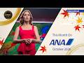 ANA10月の機内エンタメ_国際線 | Entertainment for October_International