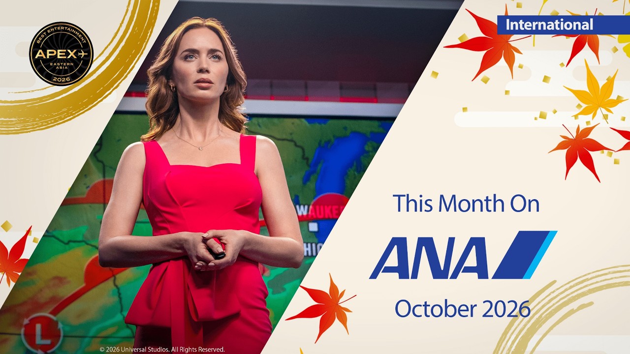 ANA10月の機内エンタメ_国際線 | Entertainment for October_International