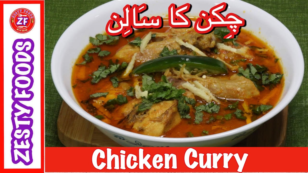 Spicy Chicken Curry (Gravy) Recipe Chicken Ka Salin Eid ul Fitr