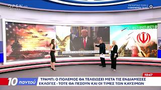 Στενά Ορμούζ: Το μεγαλύτερο κύμα επιθέσεων κατά πλοίων από την αρχή του πολέμου