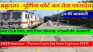 Jan Sewa Express | Train Information | 14618 Train | Amritsar - Purnea Court Jan Sewa Express