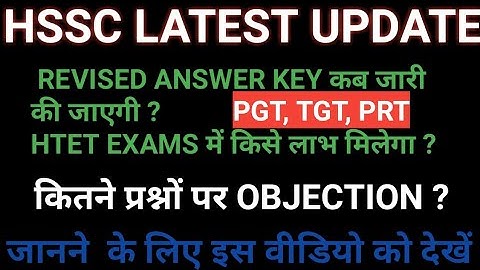 HTET QUESTIONS OBJECTION || PGT OBJECTION || PRT OBJECTIONS || TGT OBJECTIONS || HTET PAPER 2019 OBJ