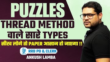 ✅Thread Method वाले Puzzles जो आपको बनाने ही चाहिए | RRB PO & Clerk 2023 | Reasoning By Ankush Lamba