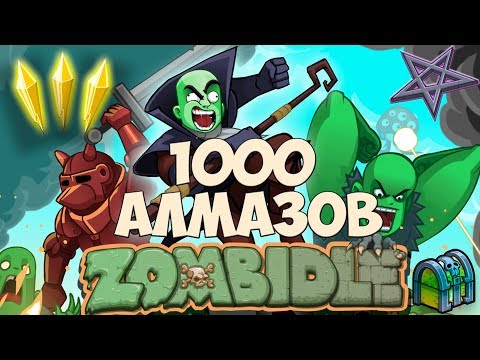 Zombidle:REMONSTERED - Где взять 1000 алмазов и космофон?