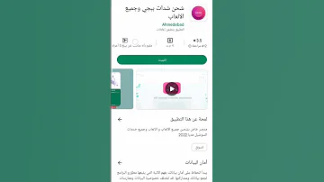 تطبيق شحن شدات بوبجي مجانا 