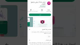 تطبيق شحن شدات بوبجي مجانا🤓😧 screenshot 2