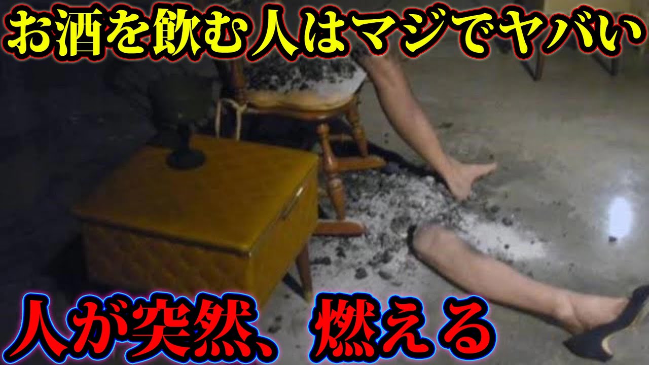人が突然、燃える - YouTube