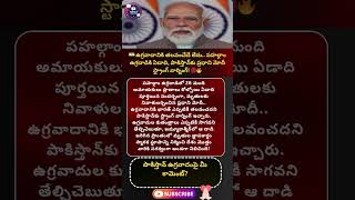 #pahalgamattack #narendramodi #indianarmy #jammuandkashmir #indiavspakistan #pakistan #terrorism