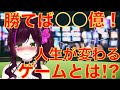 【優勝賞金○○億!?】ポーカーVtuber 神楽坂ぼたんがポーカーの魅力を教えます!【自己紹介】