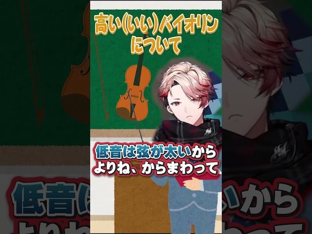 【授業】高いバイオリンの音について語るセラフ・ダズルガーデン【VOLTACTION公式切り抜き】のサムネイル