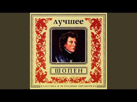 Études, Op. 25: 9. Etude in G-flat major, "Butterfly's Wings"