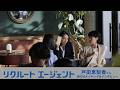 【リクルートエージェント】戸田恵梨香さん出演 新CMメイキング&インタビュー