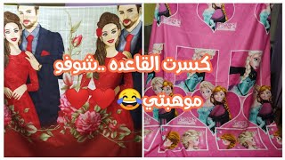 طريقة قص ملايات كبيره وأطفال يوميات في مطبخ سماح ✨?❤️