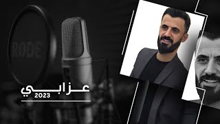 كامل يوسف kamel yousef || عزابي ونام الحلو - توك جيت تصالحني ريتك لاجيت - دموع عيني مطر 2023