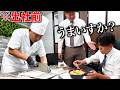 部下の手作りうどんを「マズい」って言ったら香川県に連行。