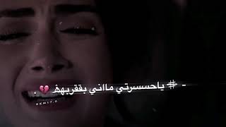 الامس كنت مثل لحباب || وصل المحبه || محمد بن غرمان || تصاميم حزينه ||