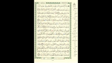 الورد اليومى سورة الأحقاف من الاية 21 الى الاية 28  بصوت القارئ الشيخ ماهر المعيقلى  #ماهر_المعيقلي