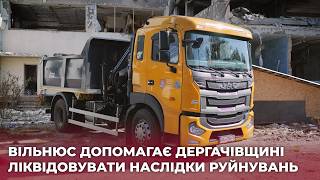 Завдяки підтримці Вільнюса Дергачівська громада отримала спеціальну техніку для ліквідації наслідків російських обстрілів