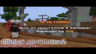почти полный обзор обновлений Reallyworld RaidCube