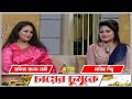 রাফিজা আলম লাকী। সঙ্গীতশিল্পী। Chayer Chumuke | 06.01.2021 | ATN Bangla