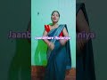 JaanbMare Jhulaniya #bhojpuri #ranikumari_mk #youtubeshorts #bhojapurihitsong #shortvideo #shorts