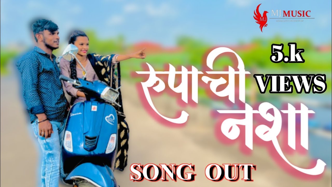 Rupachi Nasha     cover song  Rohan Bharti   Swapnali Kamble  Maruti Jadhav Mj Music