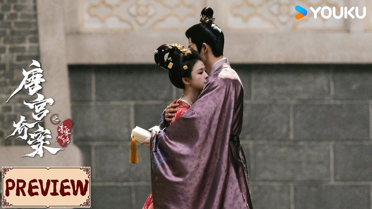 ENGSUB❤️Preview | EP25-28 王星越求圣旨排除万难只为娶白鹿！ | 唐宫奇案之青雾风鸣 Unveil: Jadewind | YOUKU COSTUME
