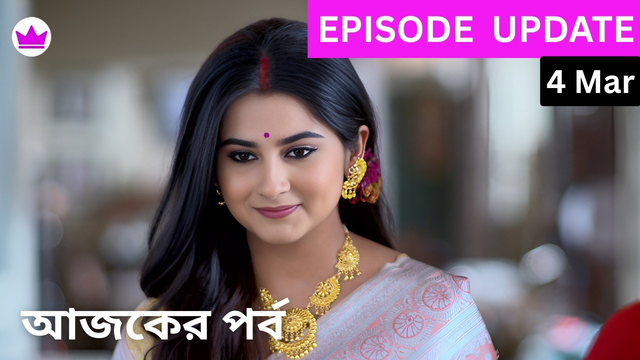 Bholebaba Paar Karega 4 March  2026 Episode Review | ভোলেবাবা পার করেগা  আজকের পর্ব রিভিউ