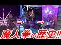 【歴代スマブラ】魔人拳の強さの変化を追ってみた【Ganon NB history】