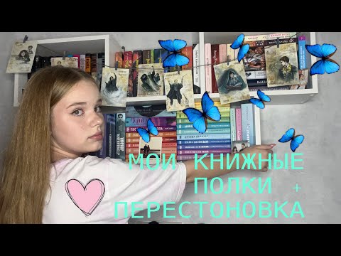 Мои КНИЖНЫЕ ПОЛКИ