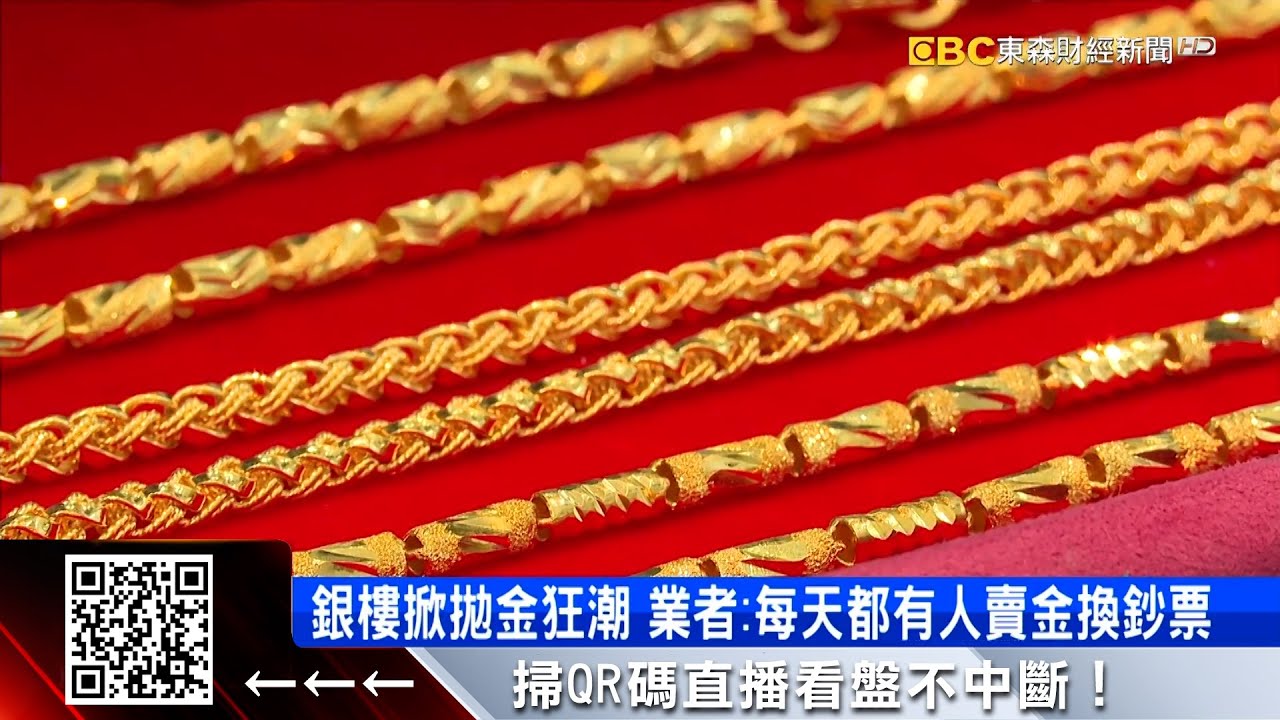 金價最高一錢多少? 現在適合黃金換現金嗎？ - 台中日立當鋪｜合法立案｜工商企業融資
